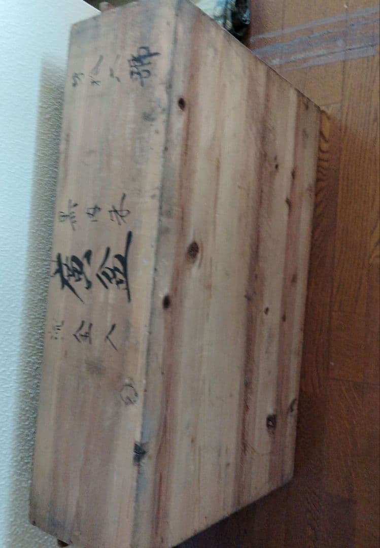 骨董品　御殿様御膳　（廣盆）