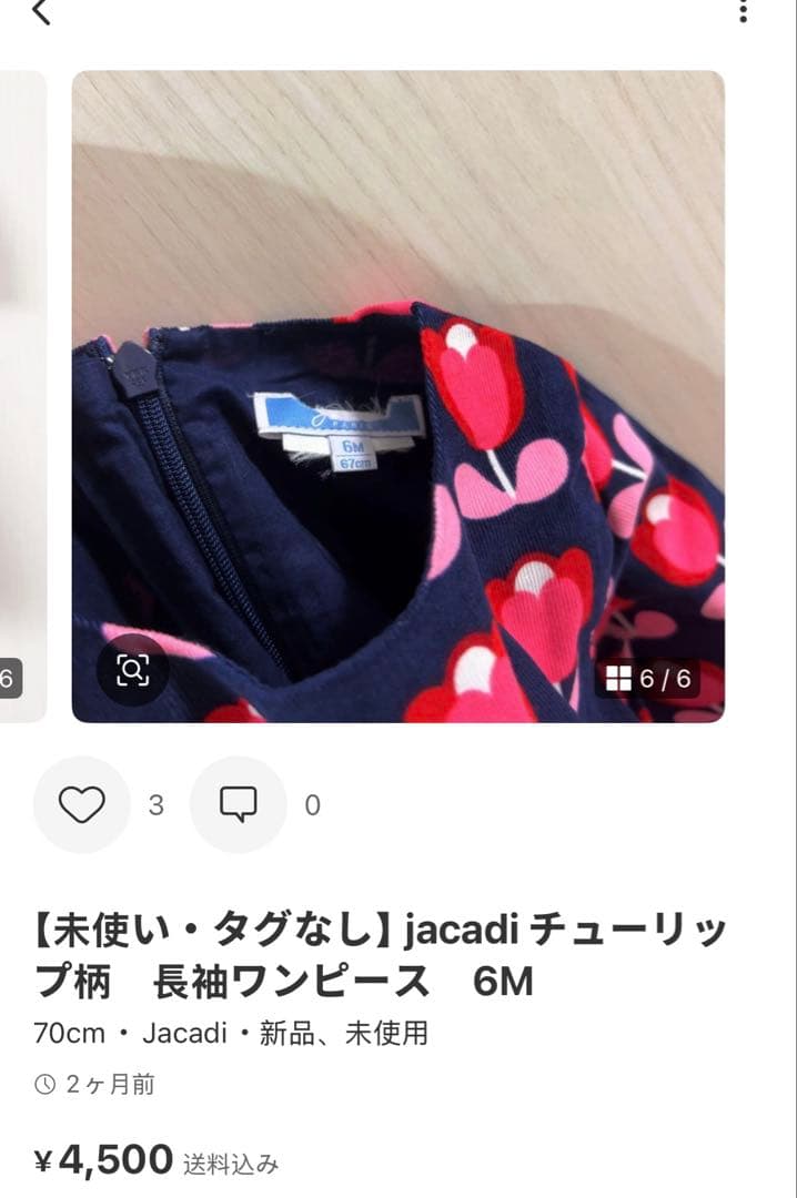 【新品・タグなし】jacadi トラペーズワンピース 6M