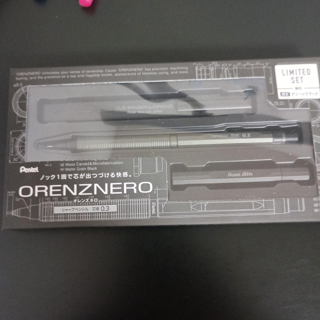 オレンズネロ限定セット 0.3mmグリーンブラック