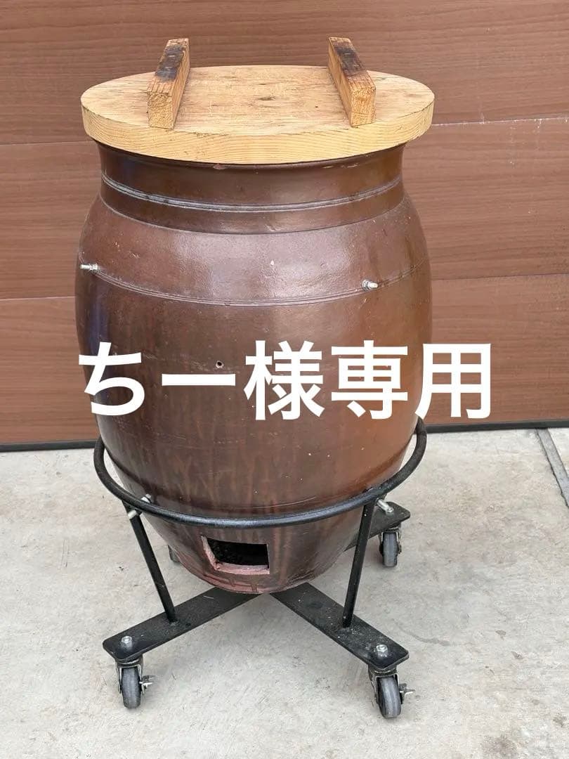壺焼き芋 壺（キャスター除く）