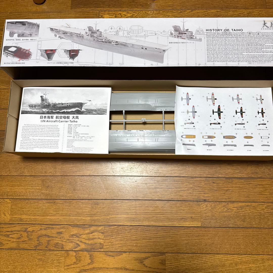 大鳳 1/350 プラモデル未組立