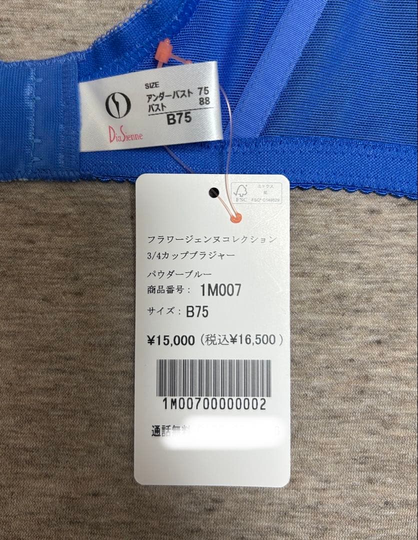 【未使用】ダイアナ3/4カップブラジャー B75