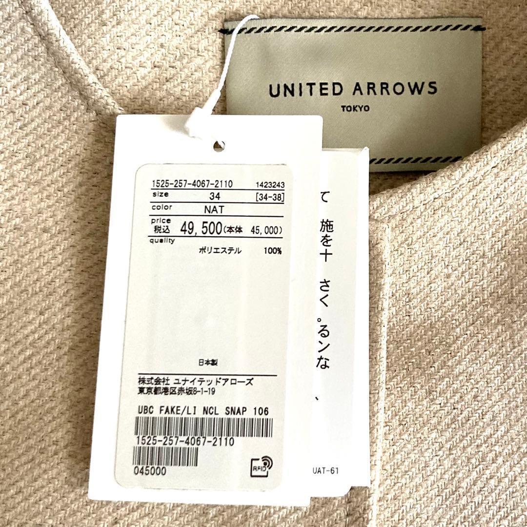 [あきこ ] UA - UBC フェイクリネン ノーカラーコート