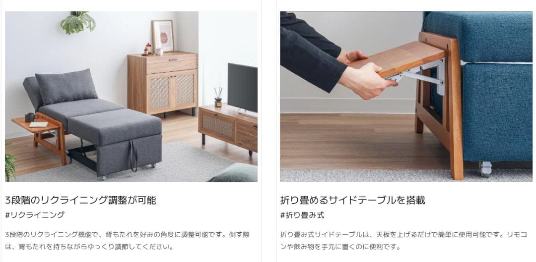 151 VENTOTA　1人掛け ソファベッド Erika （エリカ）