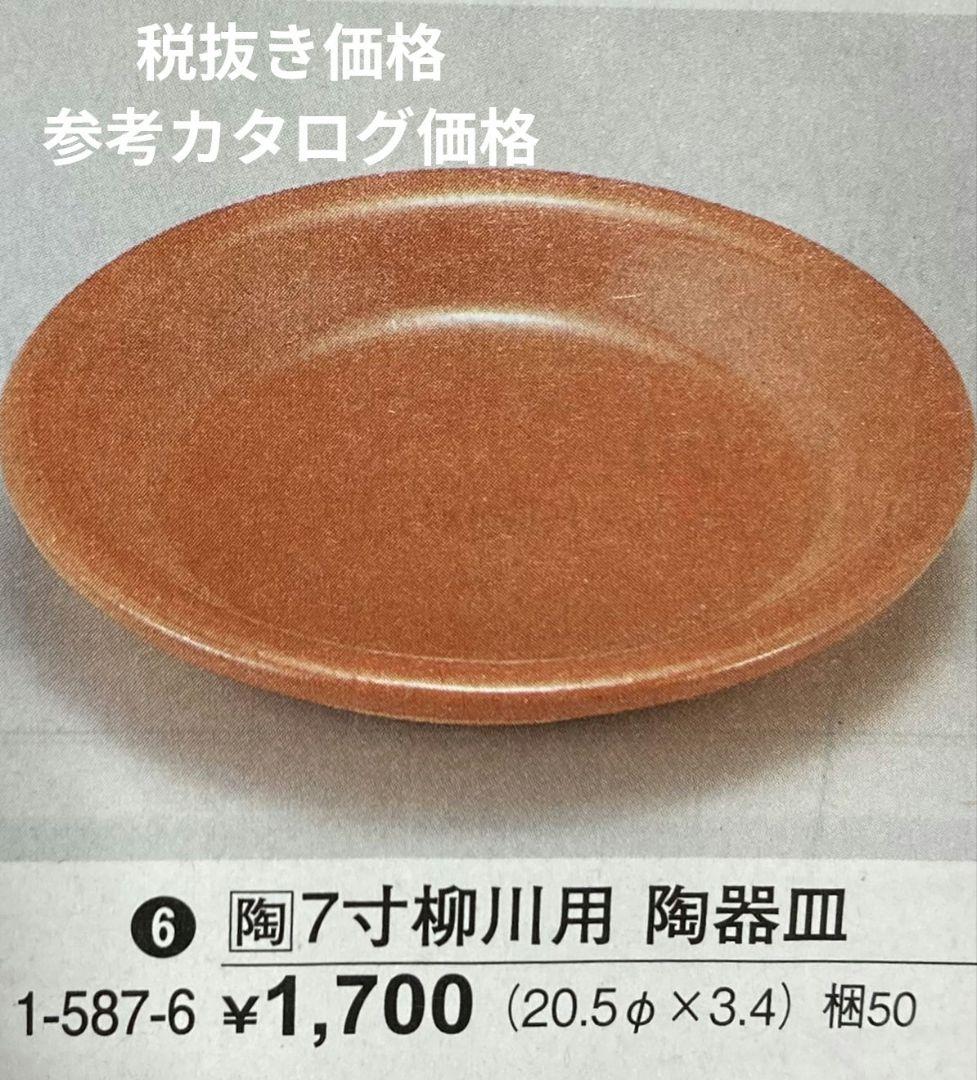 4セット　７寸　柳川鍋　柳川丼重　柳川 根来塗　ドジョウ 柳川 牡蠣 陶板