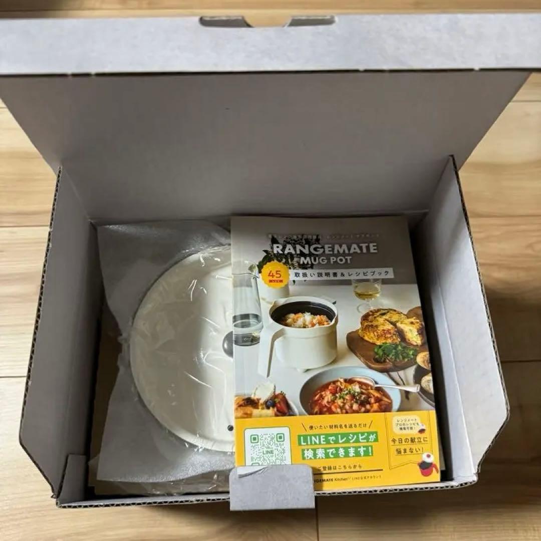 【新品未使用】マグポット　RANGEMATE MAG POT ホワイト