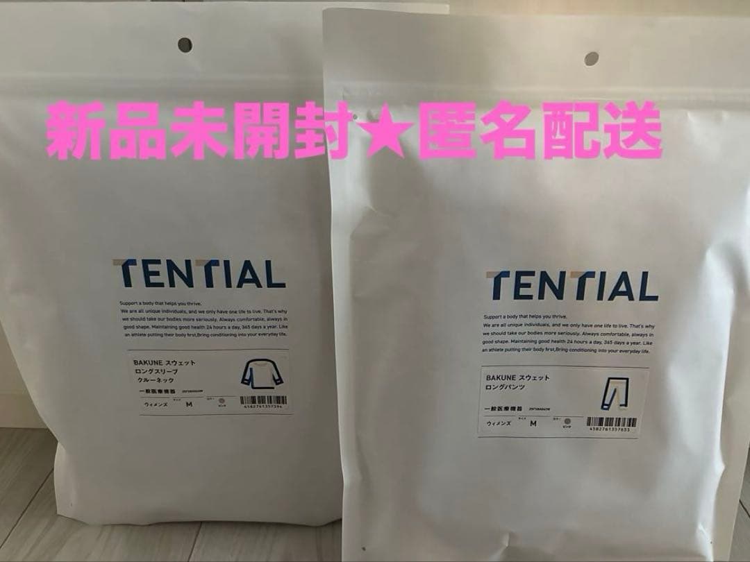 新品未開封☆ BAKUNE ルームウェア 上下セット M ピンク スウェット