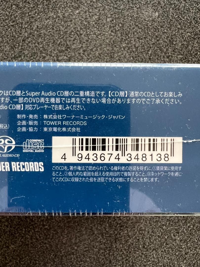 ケンペ/ウィーン・フィル 管弦楽曲集 SACDハイブリッド タワーレコード限定
