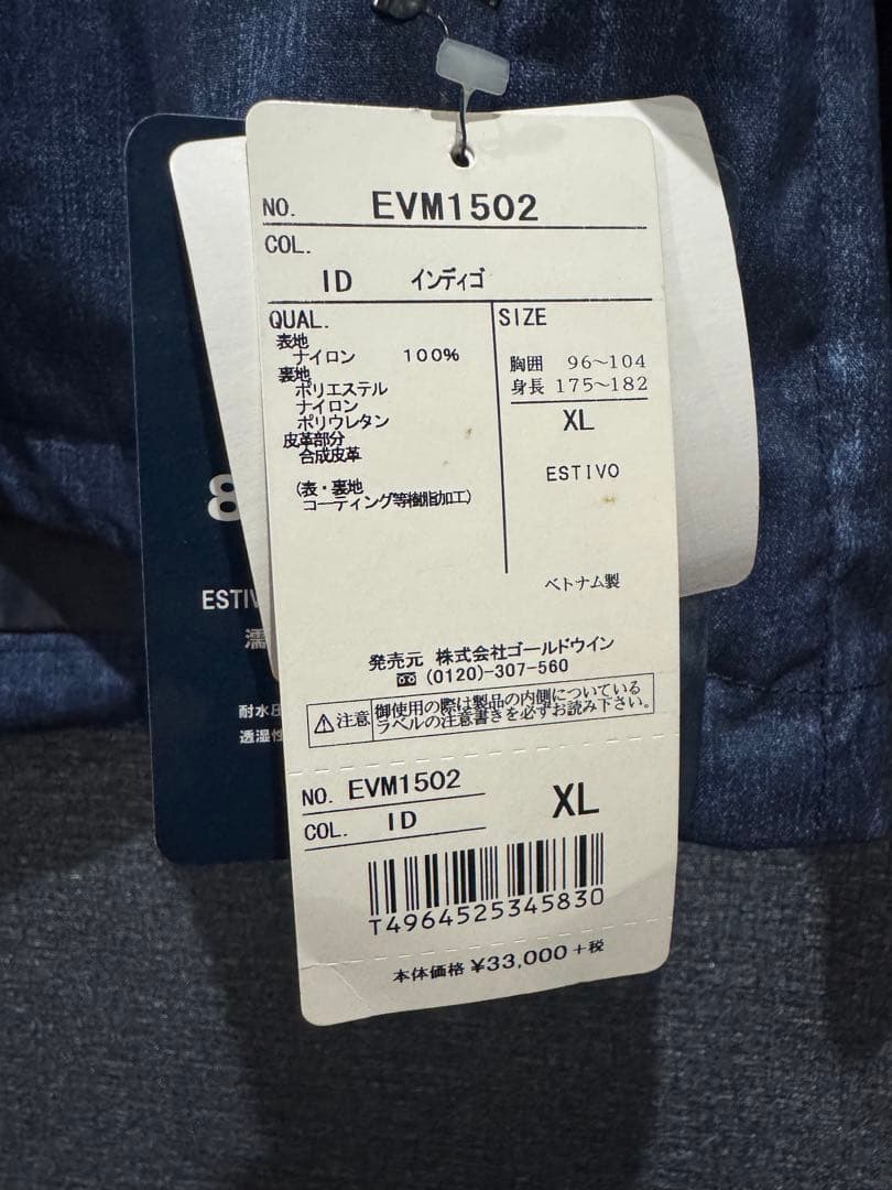 年内最後の期間限定値引き スノボーウェア上下セット ESTIVO