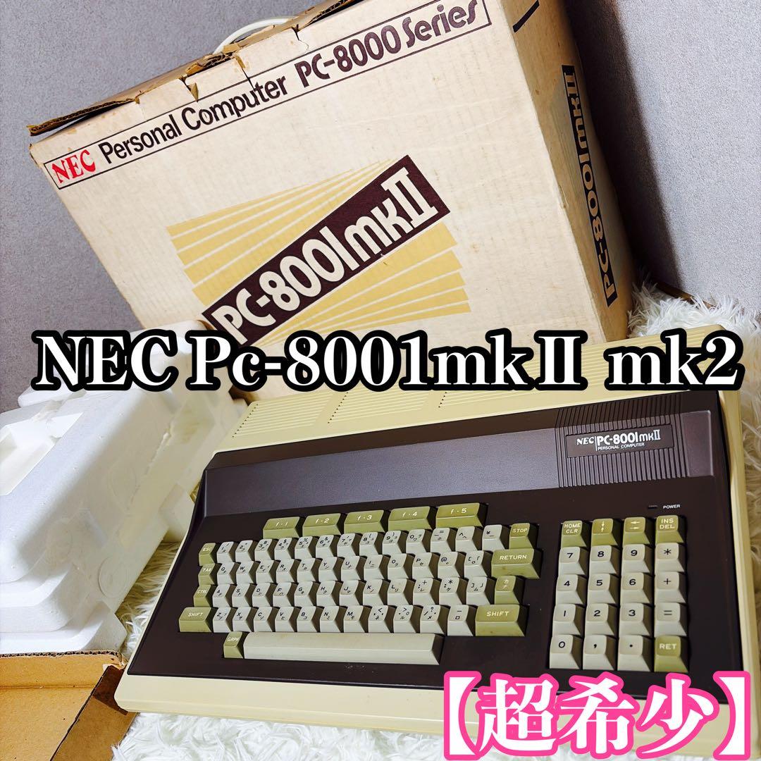 【希少】NEC pc-8001mkⅡ mk2 パーソナルコンピュータ　元箱付