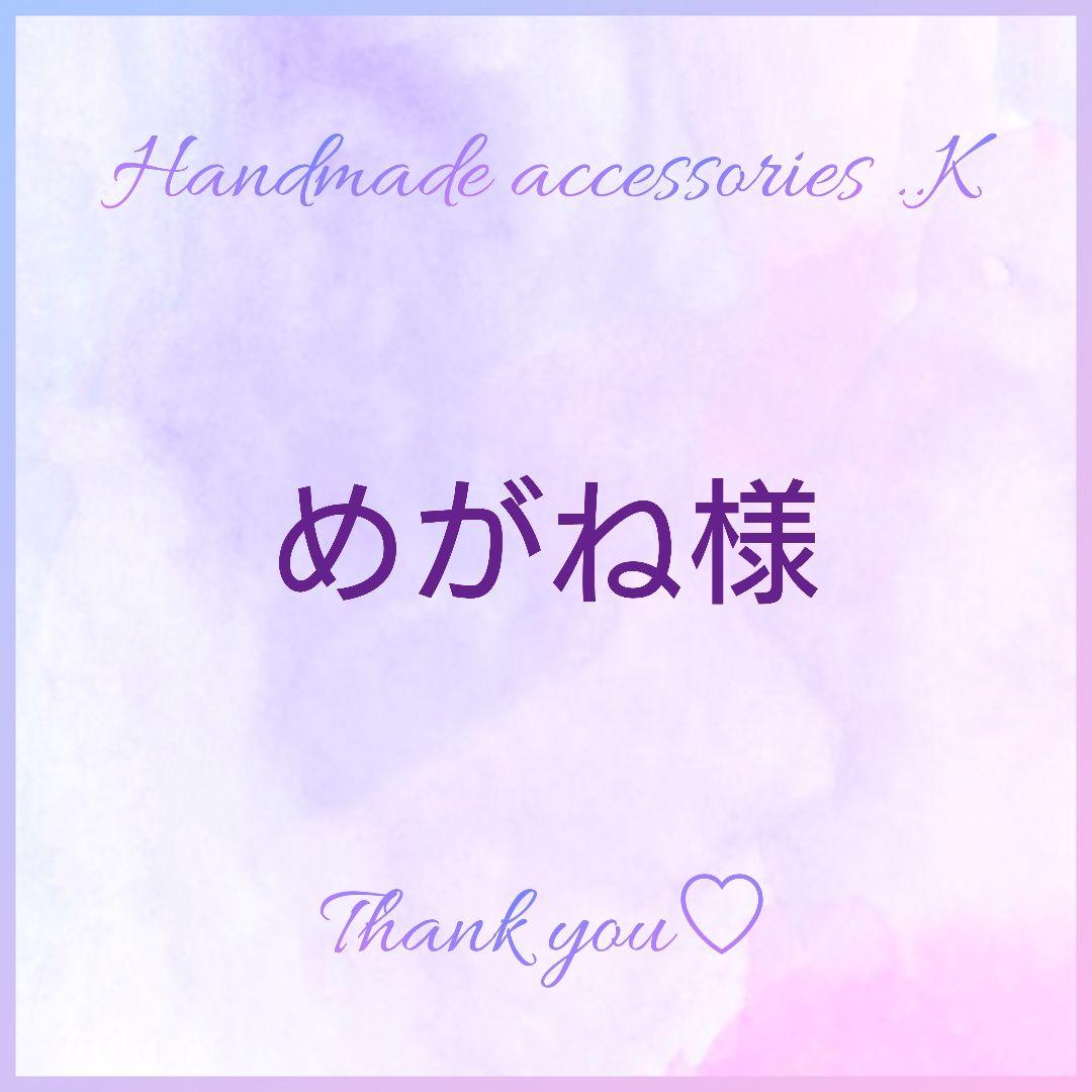 めがね様　No.457 他　　計4点