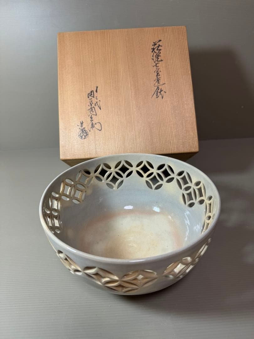 2752 萩焼深川本窯　12代　田原陶兵衛　七宝透鉢　鉢　菓子鉢　未使用