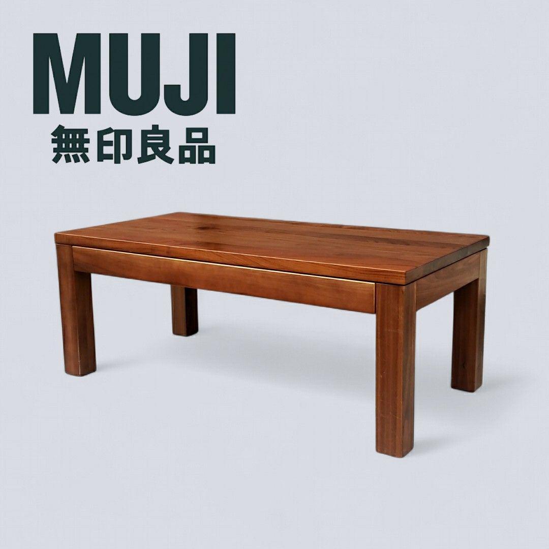 【廃盤】無印良品 無垢材 ローテーブル 引出し 天然木 ウォールナット
