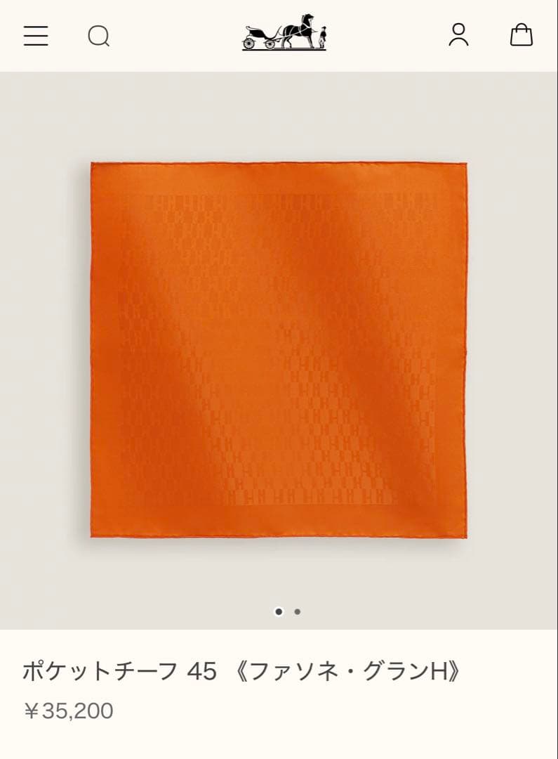 【くすのき資産総研】HERMES エルメスポケットチーフ