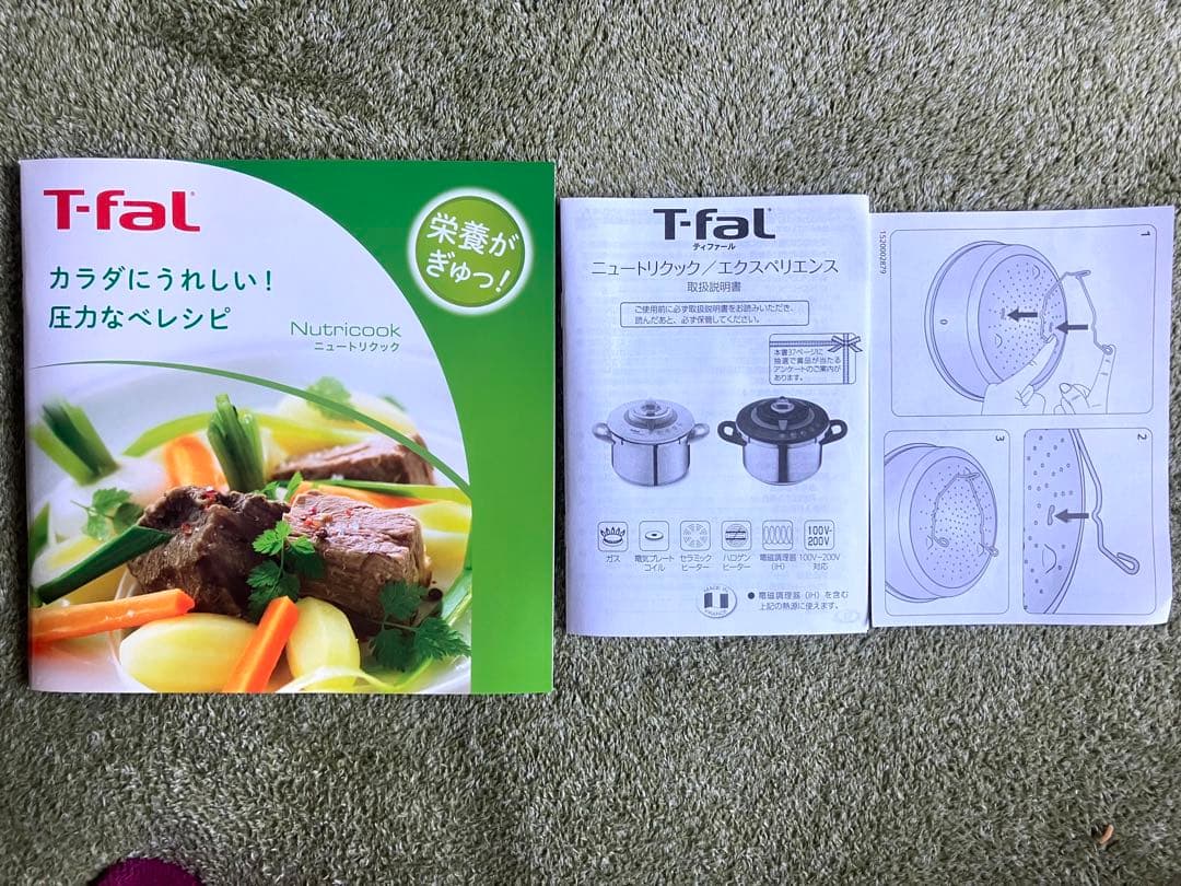ティファール ニュートリクック エクスペリエンス 6L 圧力鍋