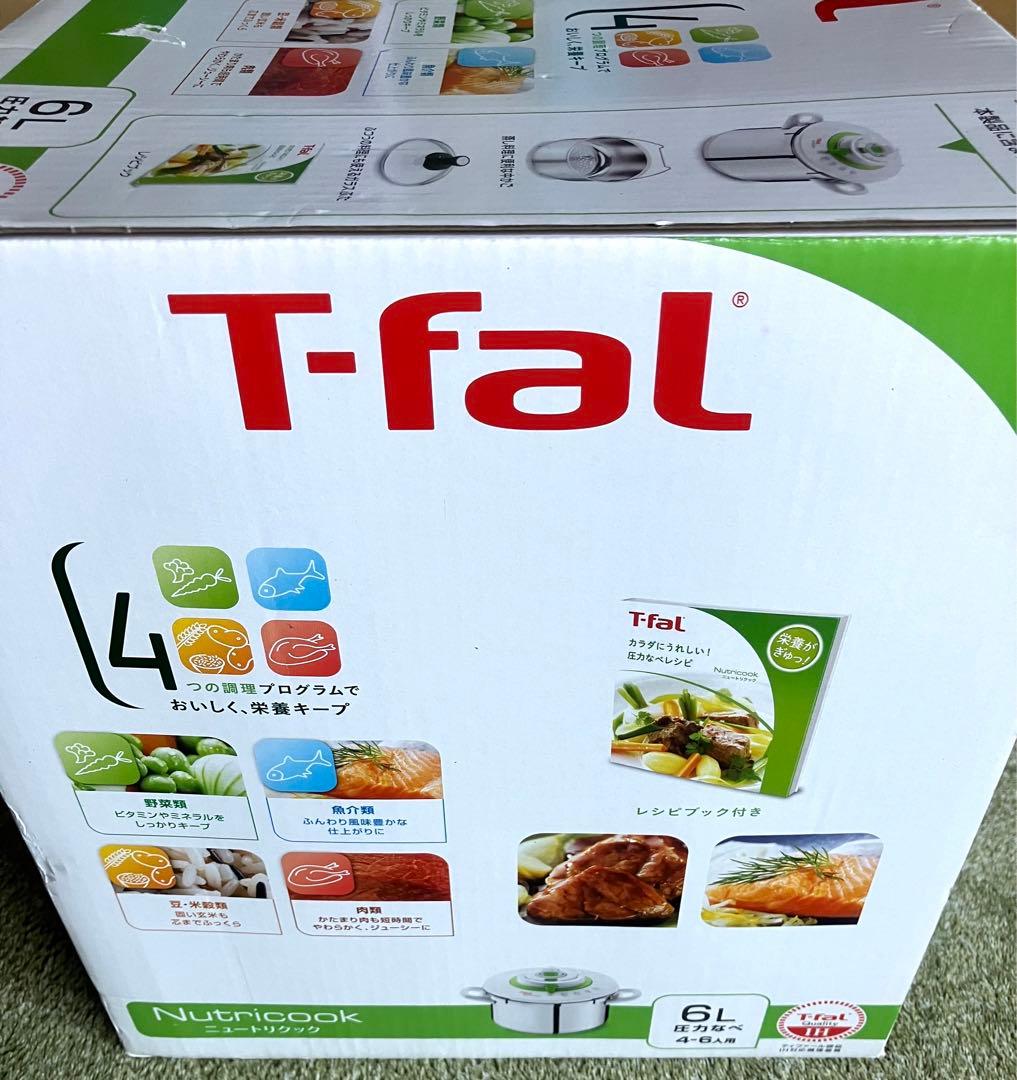 ティファール ニュートリクック エクスペリエンス 6L 圧力鍋