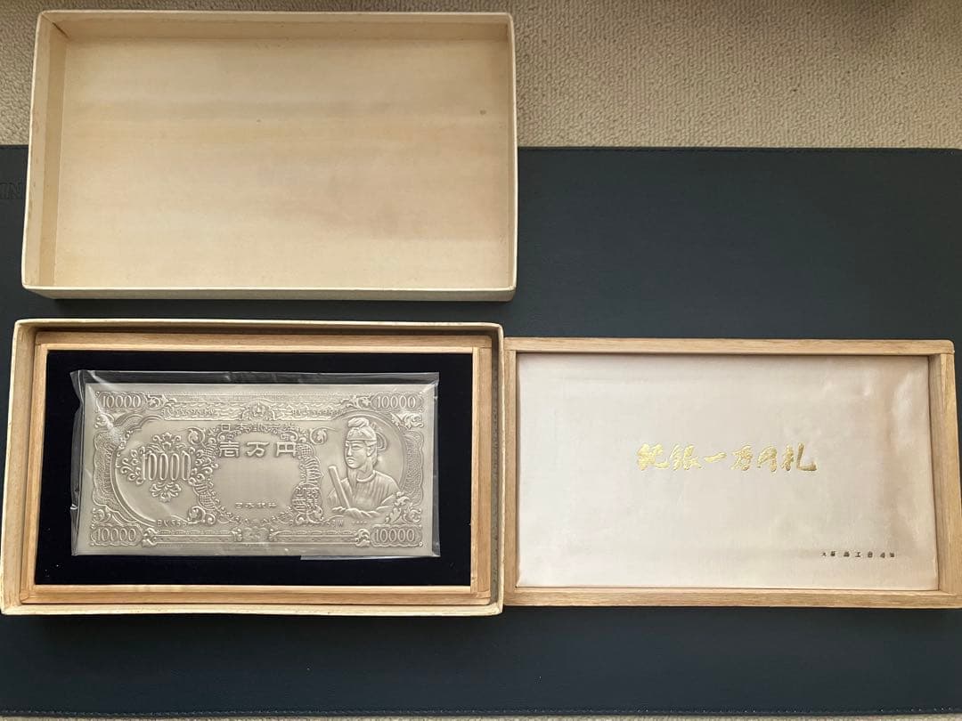 純銀 聖徳太子　1万円札モチーフ　大阪尚工舎