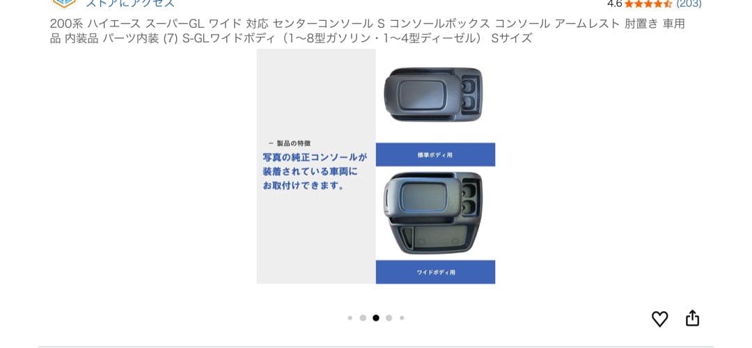 プロダックス　ハイエース スーパーGL ワイドボディ用　センターコンソール