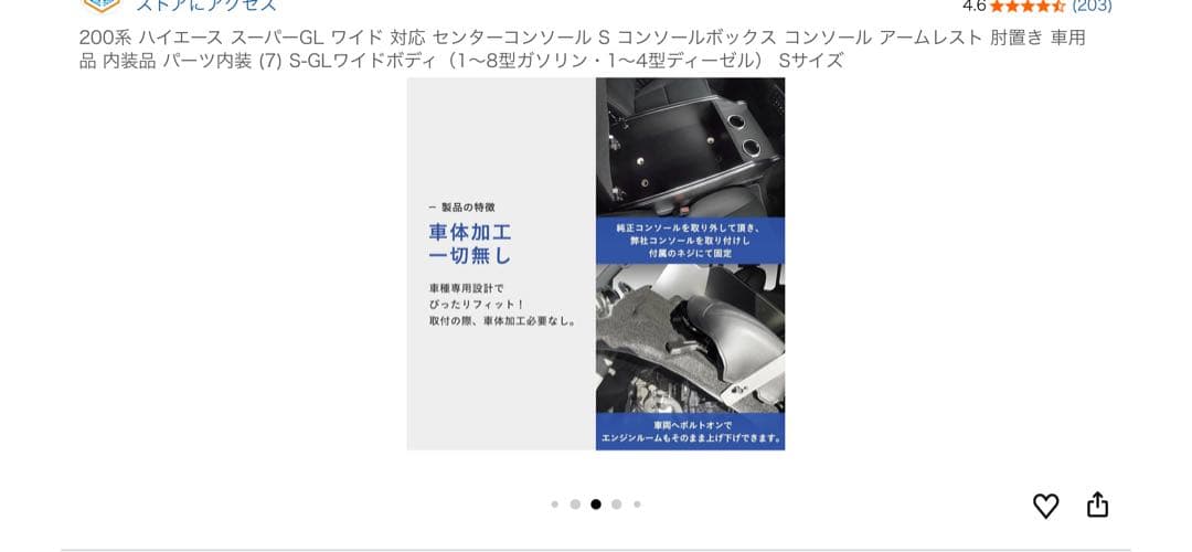 プロダックス　ハイエース スーパーGL ワイドボディ用　センターコンソール