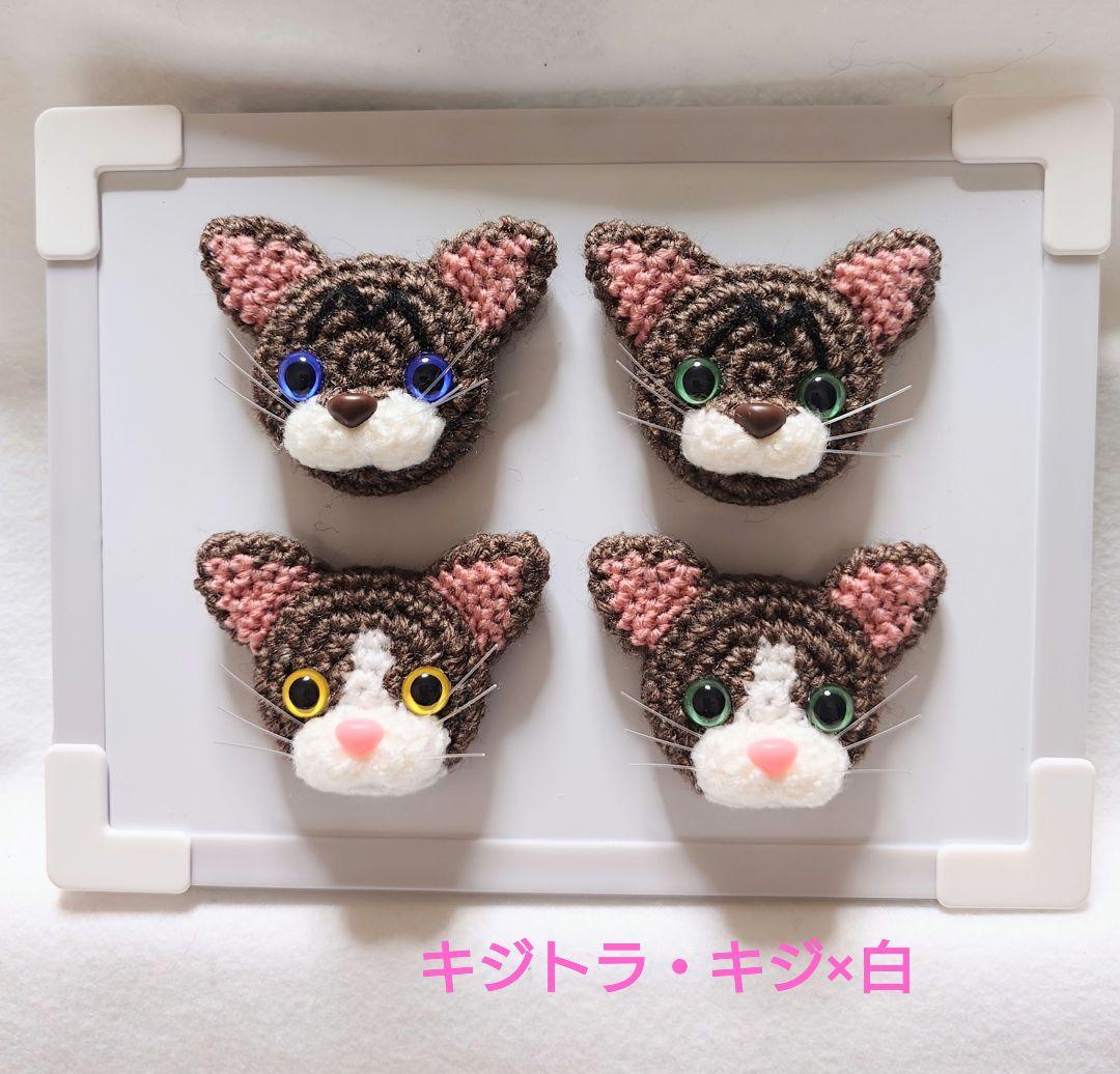 あみぐるみ　ネコ顔マグネット　25個