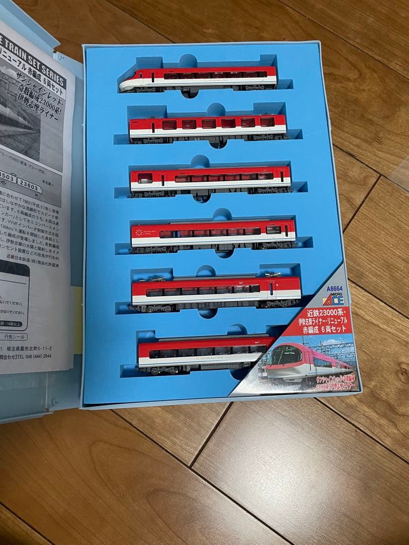 Nゲージ 6両編成 伊勢志摩ライナー 近鉄23000系