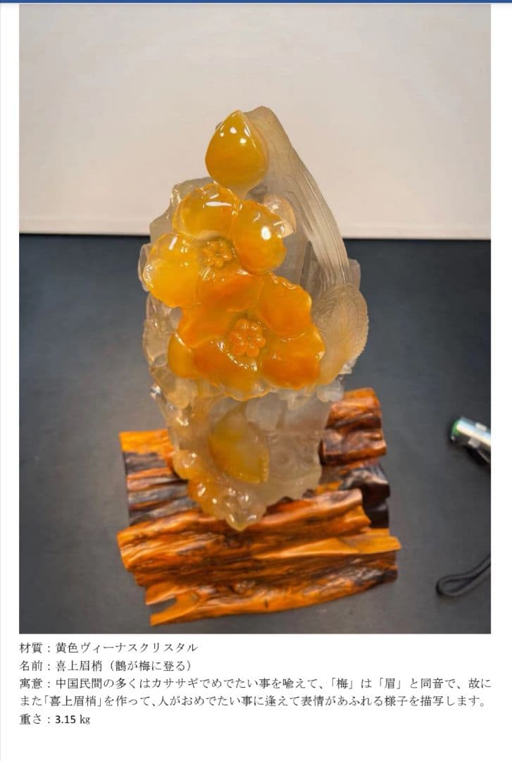 サゲニティックインクォーツ　置物