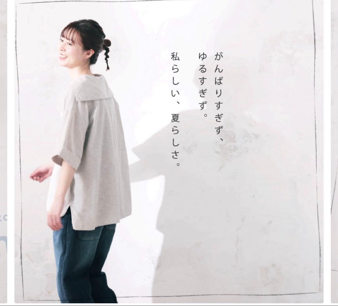 新品 soulberryセーラー襟 シャツ