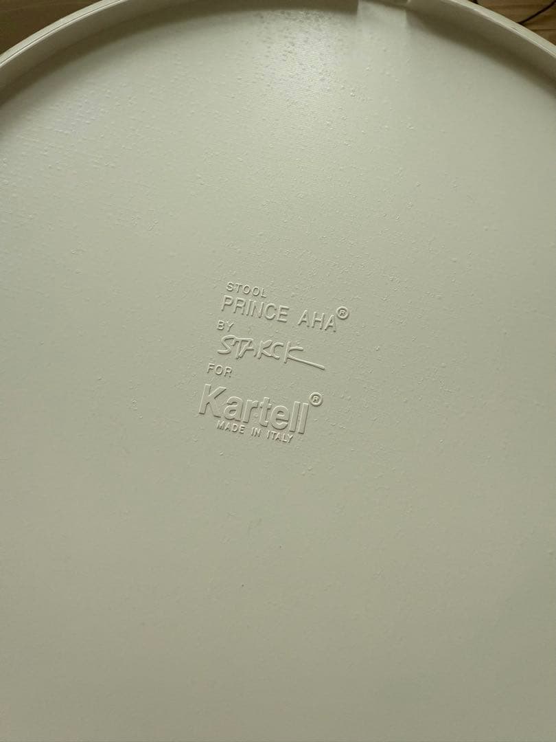 カルテル　プリンスアハ　スツール　ワックスホワイト 値下げ