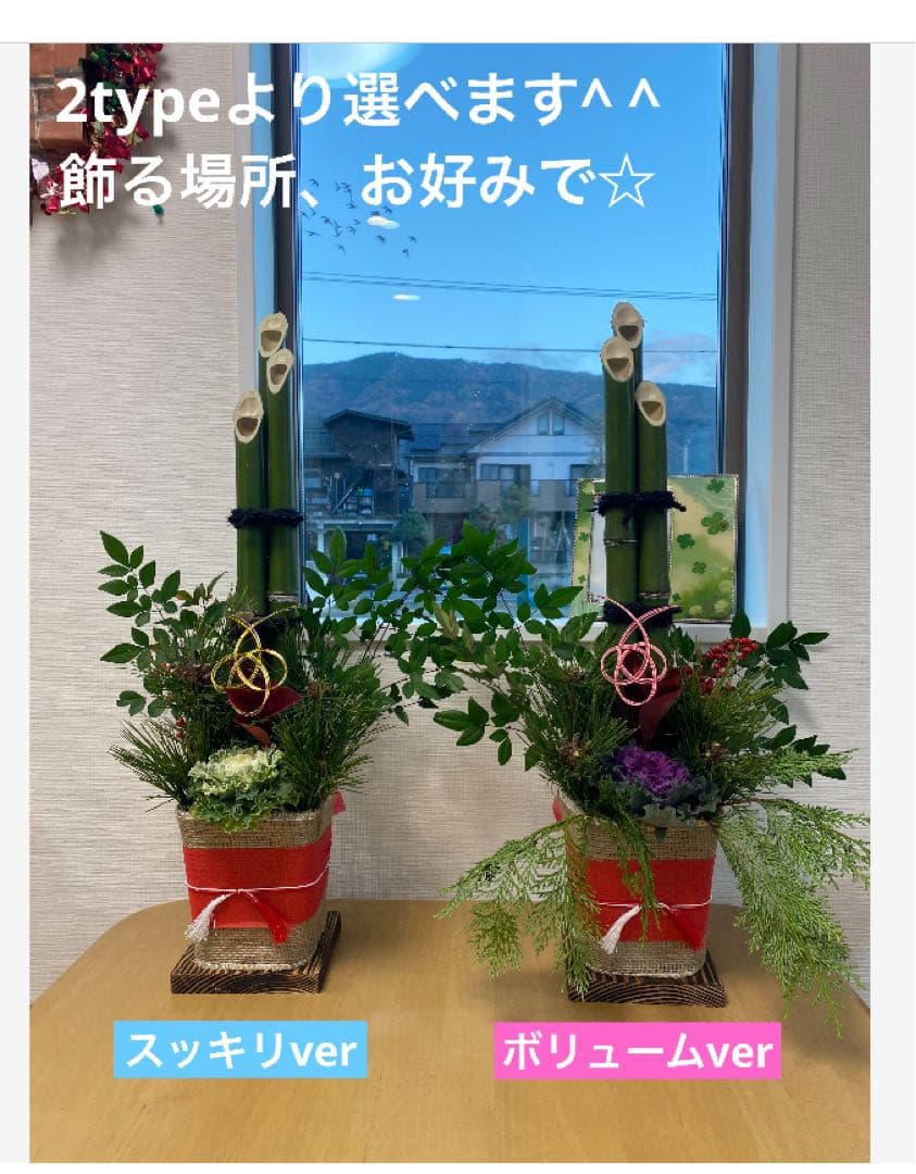 m.5356ページ　門松一対　60センチ