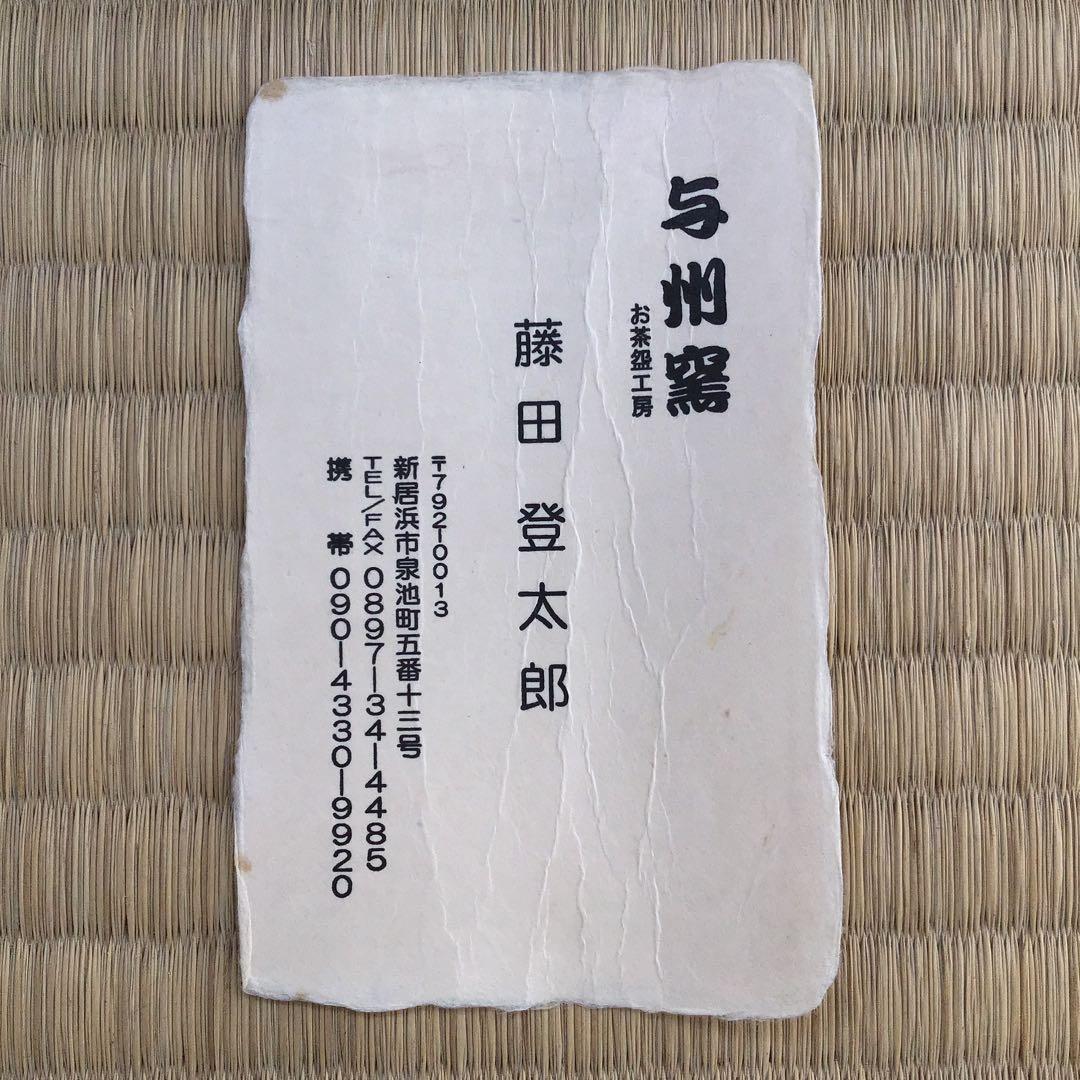 茶道具　阿波国丈六寺厨部古竹茶杓　志野屋久兵衛作　竹箱　共箱　紙箱　S655CS