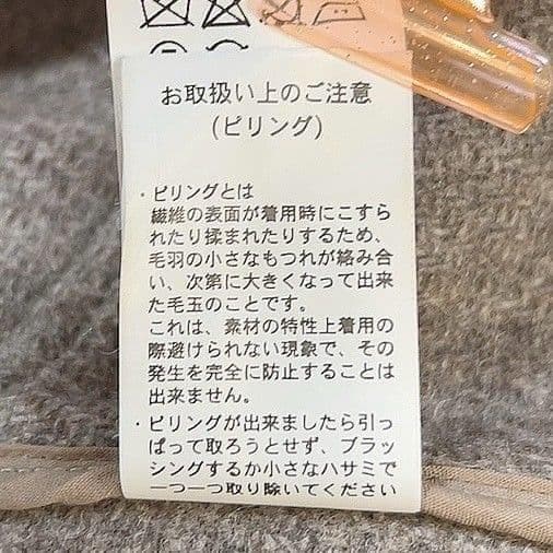 【S】 ダントン ロングコート ウールモッサ フード付き くるみボタン ベージュ