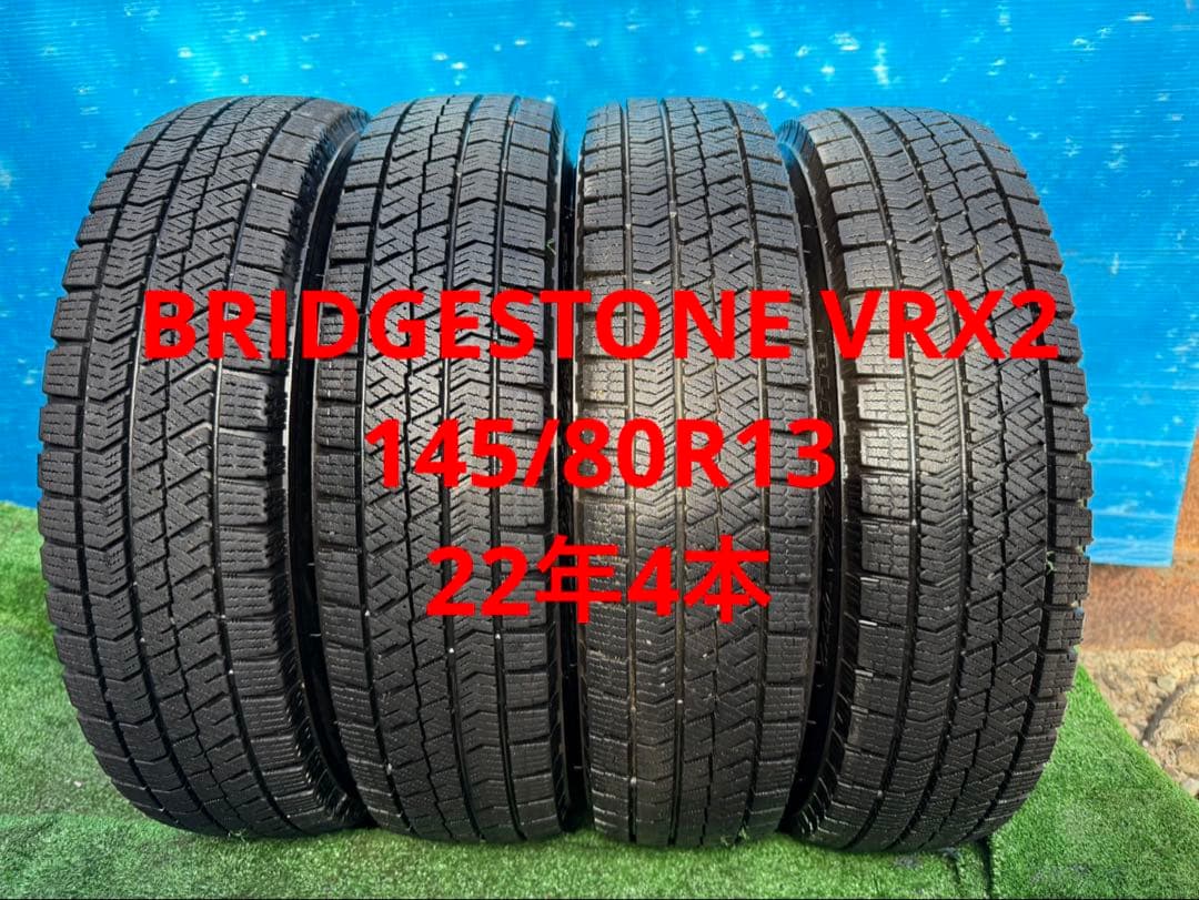 r*r様 BRIDGESTONE VRX2 145/80R13 22年4本