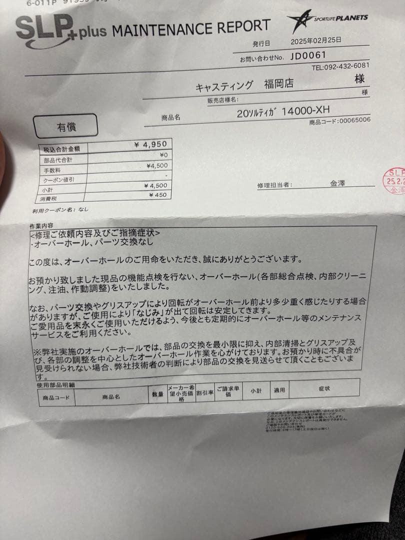 20ソルティガ14000XH オーバーホール済❗️