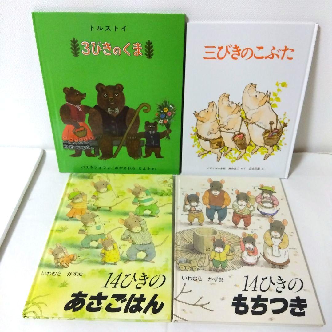 【50冊】くもん推薦図書3A2A　絵本まとめ売り　幼児　4歳〜6歳　No95