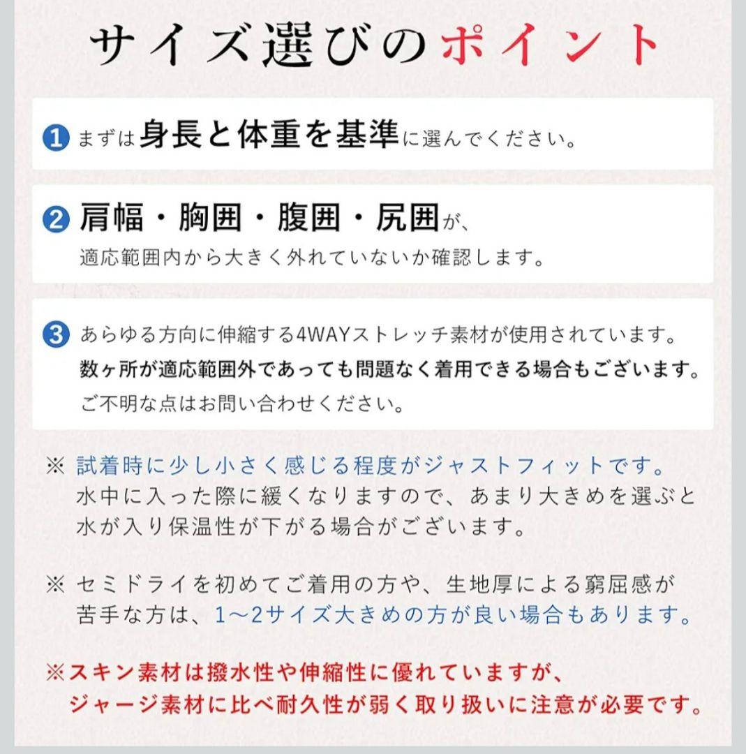 FELLOW CHEST ZIP セミドライ　Lサイズ 5x3mm