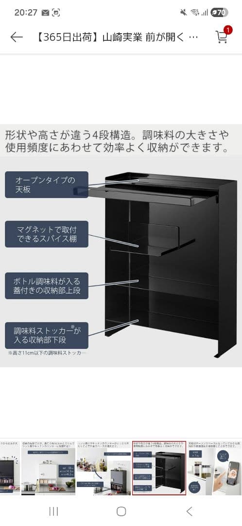 【説明文必ずお読み下さい！！】隠せる調味料ラック