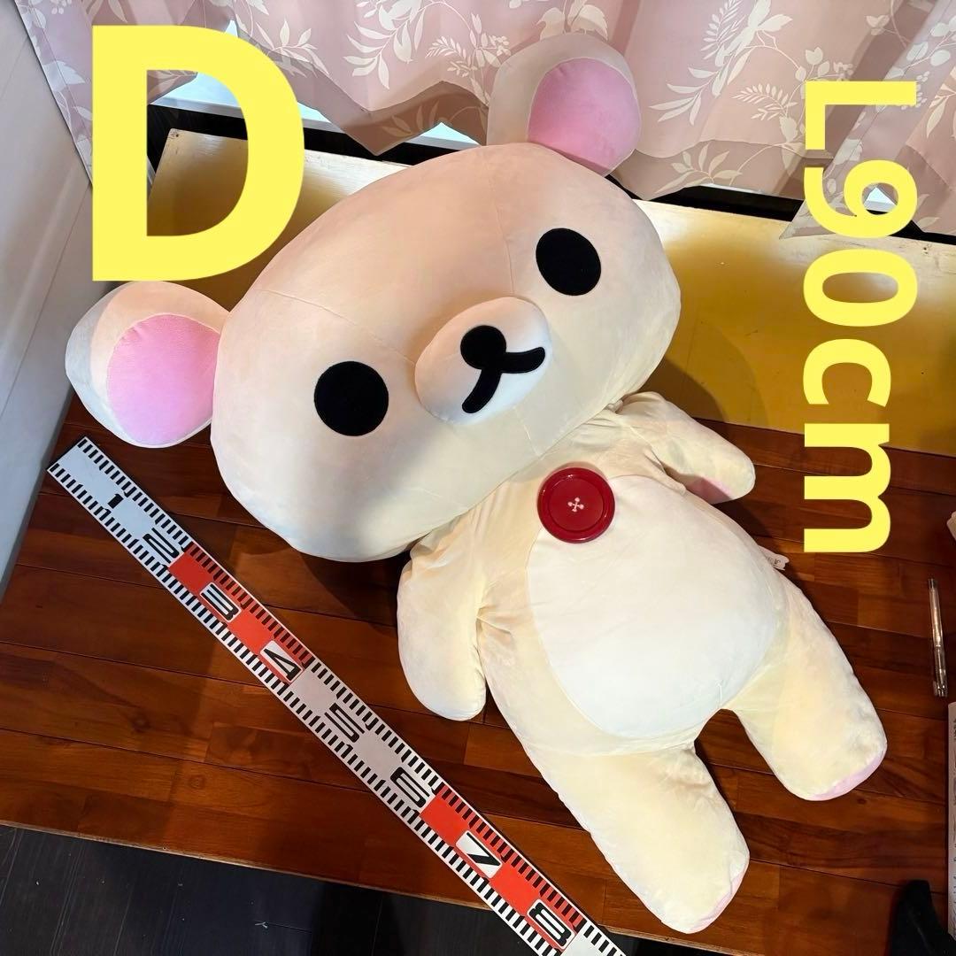 あ*様 【まとめ売り】サンエックス　リラックマ　コリラックマ　グッズ　(8-04