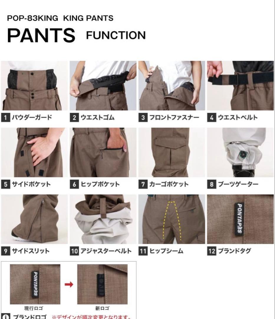 使用1回のみ　スノボパンツメンズ