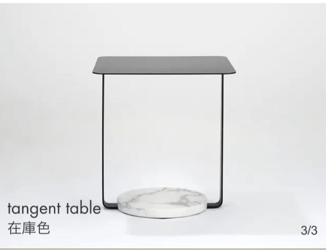 moda en casa モーダエンカーサ サイドテーブル タンジェント