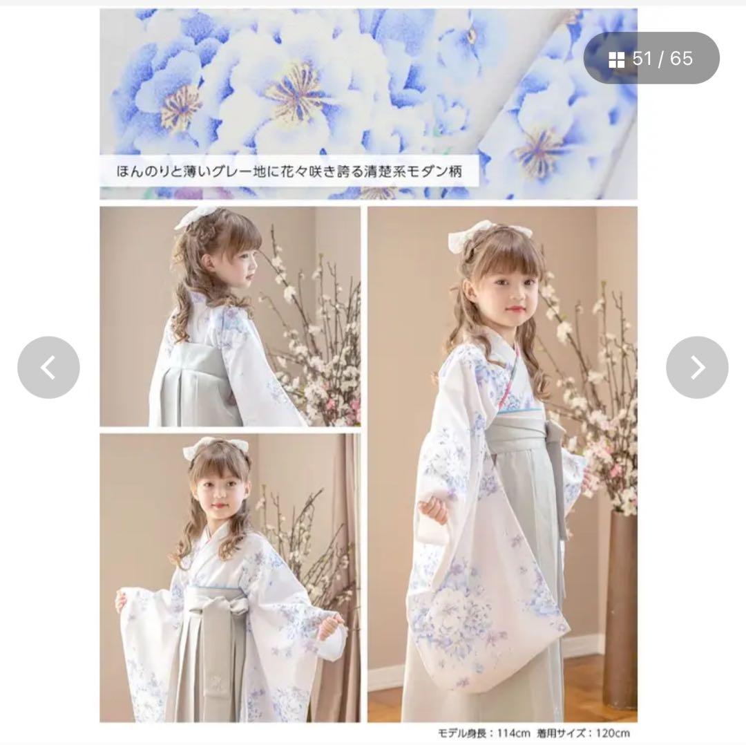 花柄着物ドレス 160 袴