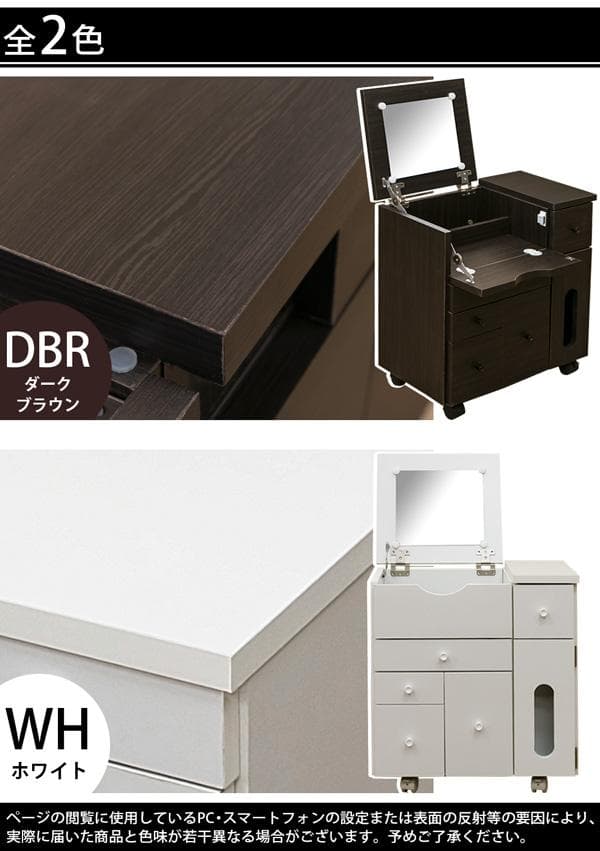 【新品・送料無料】コスメワゴン　横型　DBR/WH
