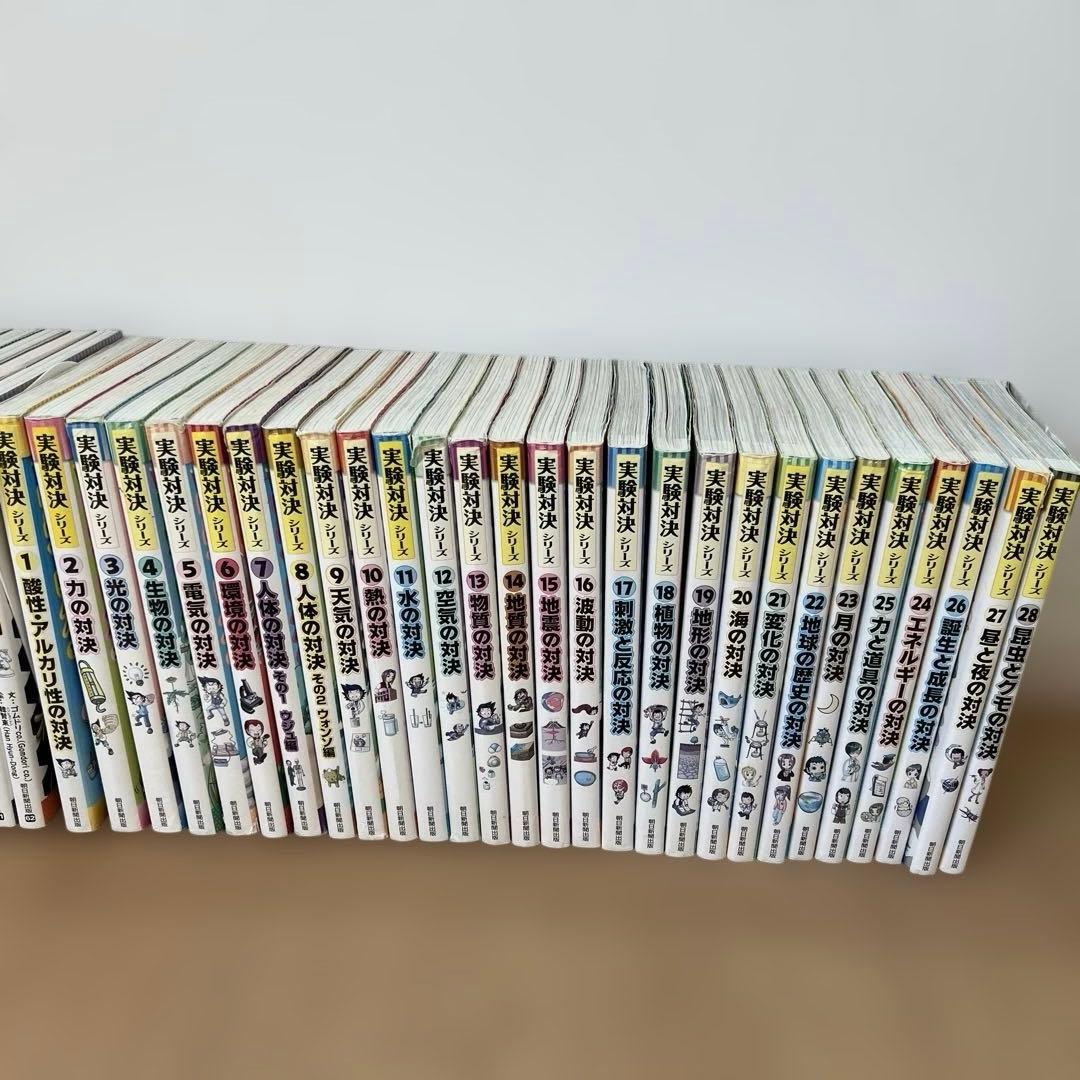 実験対決 学校勝ちぬき戦 科学実験対決漫画 28巻セット かがくるBOOK