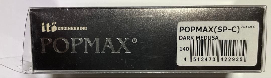 メガバス メデューサ　POPMAX （SP-C）