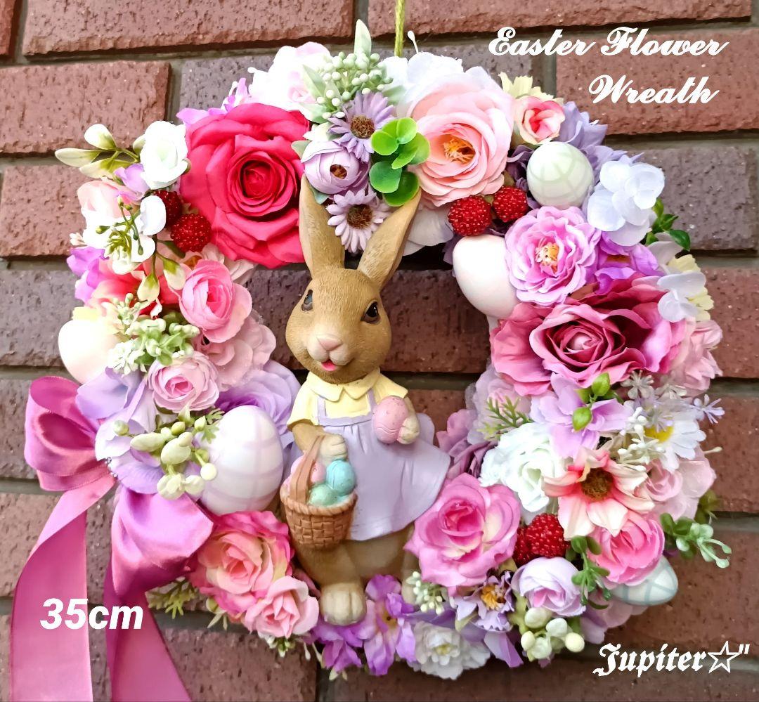 ゆうゆめ♡2点♡ハピネス♡イースターフラワーリース♡造花♡玄関リース