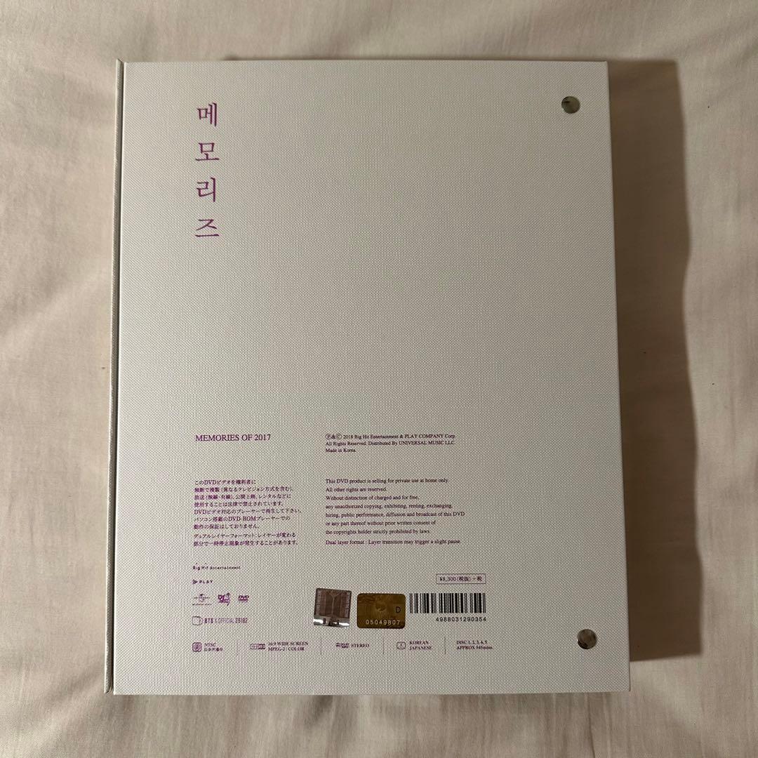BTS MEMORIES まとめ売り 最終お値下げ