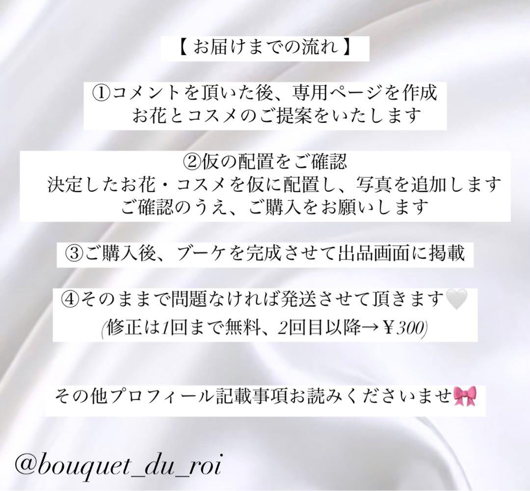chihiro様へ♥4/24
