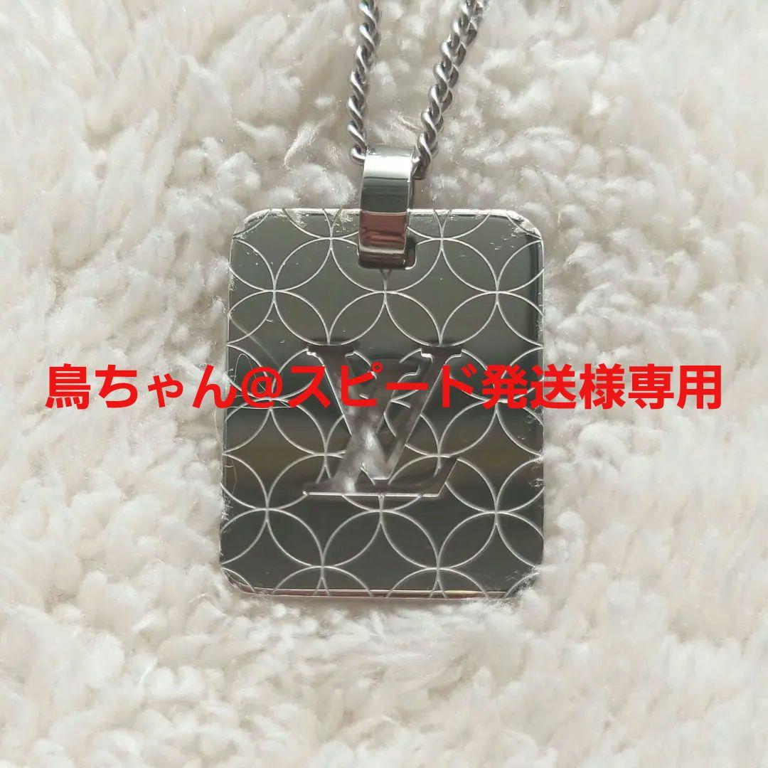 Louis Vuitton エンボスロゴ ネックレス