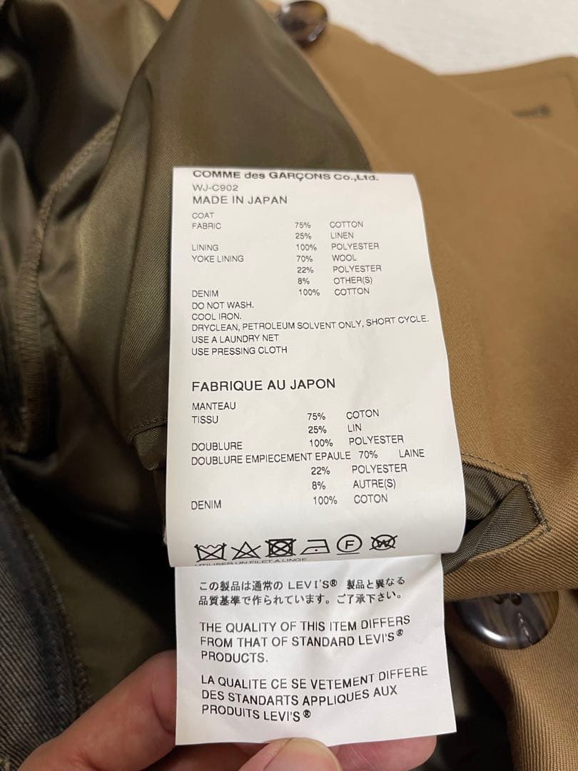 ジュンヤワタナベ　コムデギャルソン　リーバイス　コラボトレンチコート
