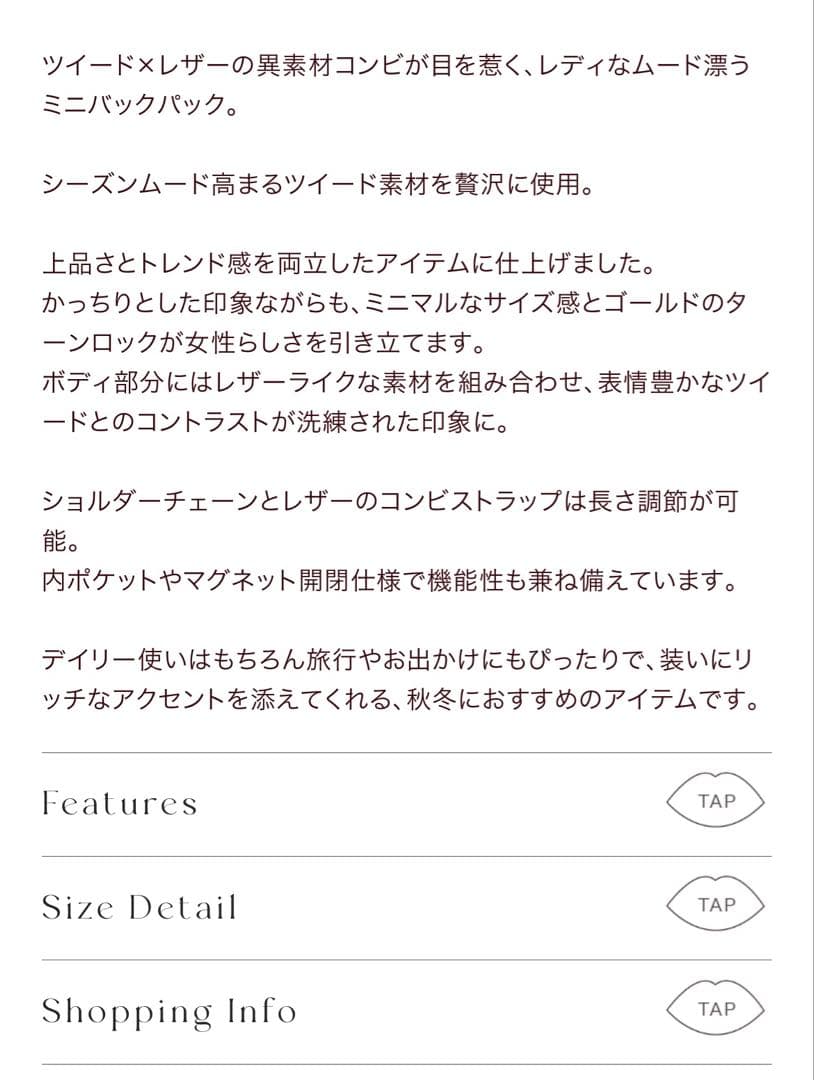 her lip to Tweed Mini Backpack Black 新品