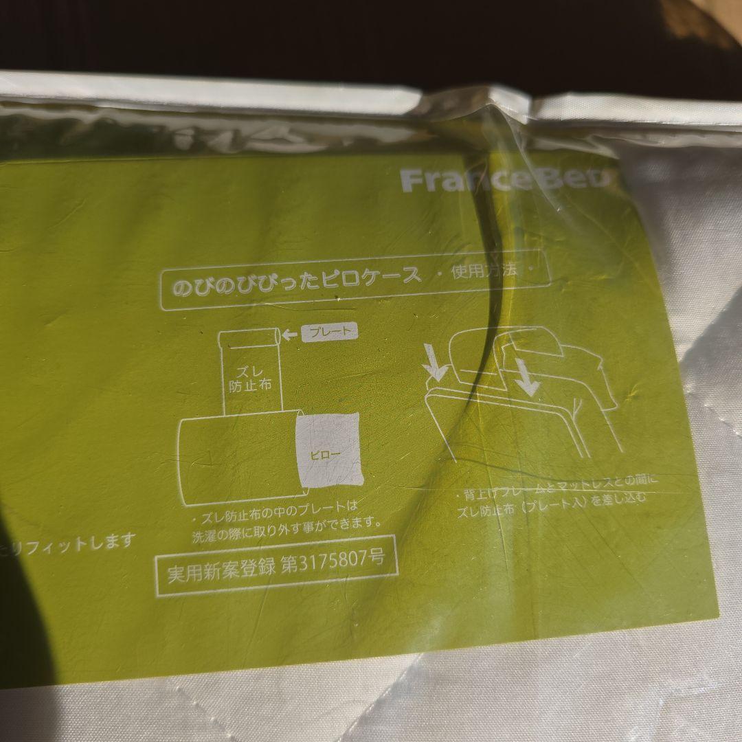 リクライニングベッド用3点パック 122x195cm